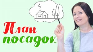 План огорода на новый сезон. Рабочая тетрадь в подарок.