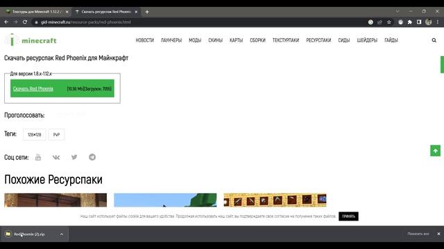 КАК УСТАНОВИТЬ РЕСУРС ПАК ДЛЯ PVP END CRAFT #EndCraft #Minecraft смотреть онлайн