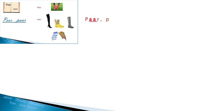 Урок 47 Правила для долгих и кратких гласных 11 мин смотреть онлайн