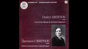 Дмитрий Смирнов - тенор / Dmitri Smirnov - tenor. Mussorgsky - «Boris Godunov»