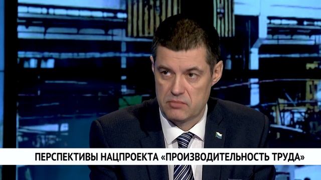 Перспективы нацпроекта «Производительность труда»