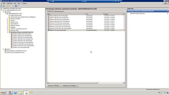 Управление GPO 4. Часть 2 смотреть онлайн
