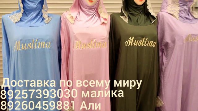 здравствуйте дорогие мои получили намазник очень красивая жду всех вас🤩🤩🤩🤩 смотреть онлайн