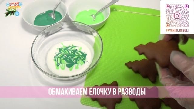 Как_разукрасить_Новогоднее_печенье