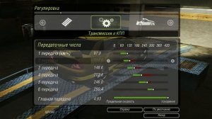 ТУТОР: НАСТРОЙКА АВТОМОБИЛЯ ПОД ДРИФТ В NEED FOR SPEED UNDERGROUND 2