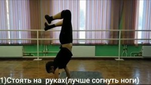 Обучение кульбиту(сальто вперёд с руками).