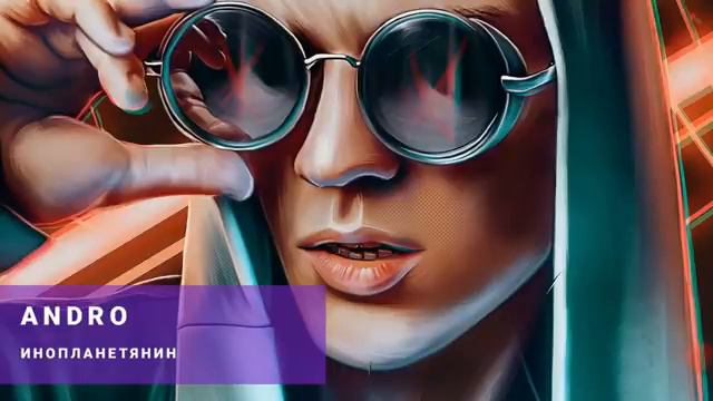 Andro - Инопланетянин смотреть онлайн