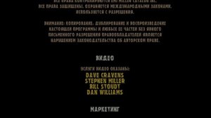 Fallout 2 титры