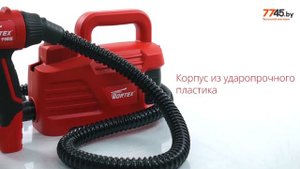 Краскораспылитель электрический WORTEX PS 1165