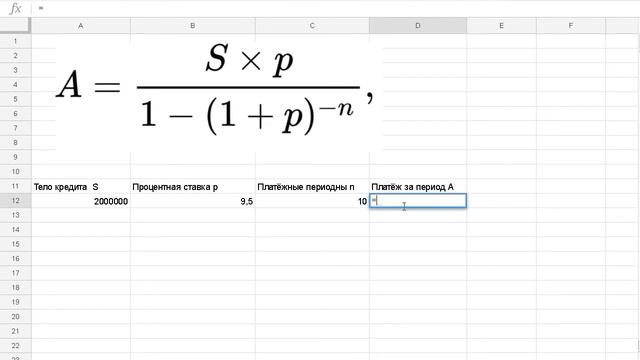 Аннуитетный платеж  -  формула ипотеки (5 мин)