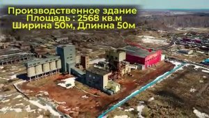 Продается керамзитовый завод
