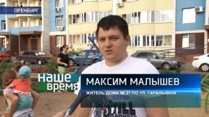 Опасные игры