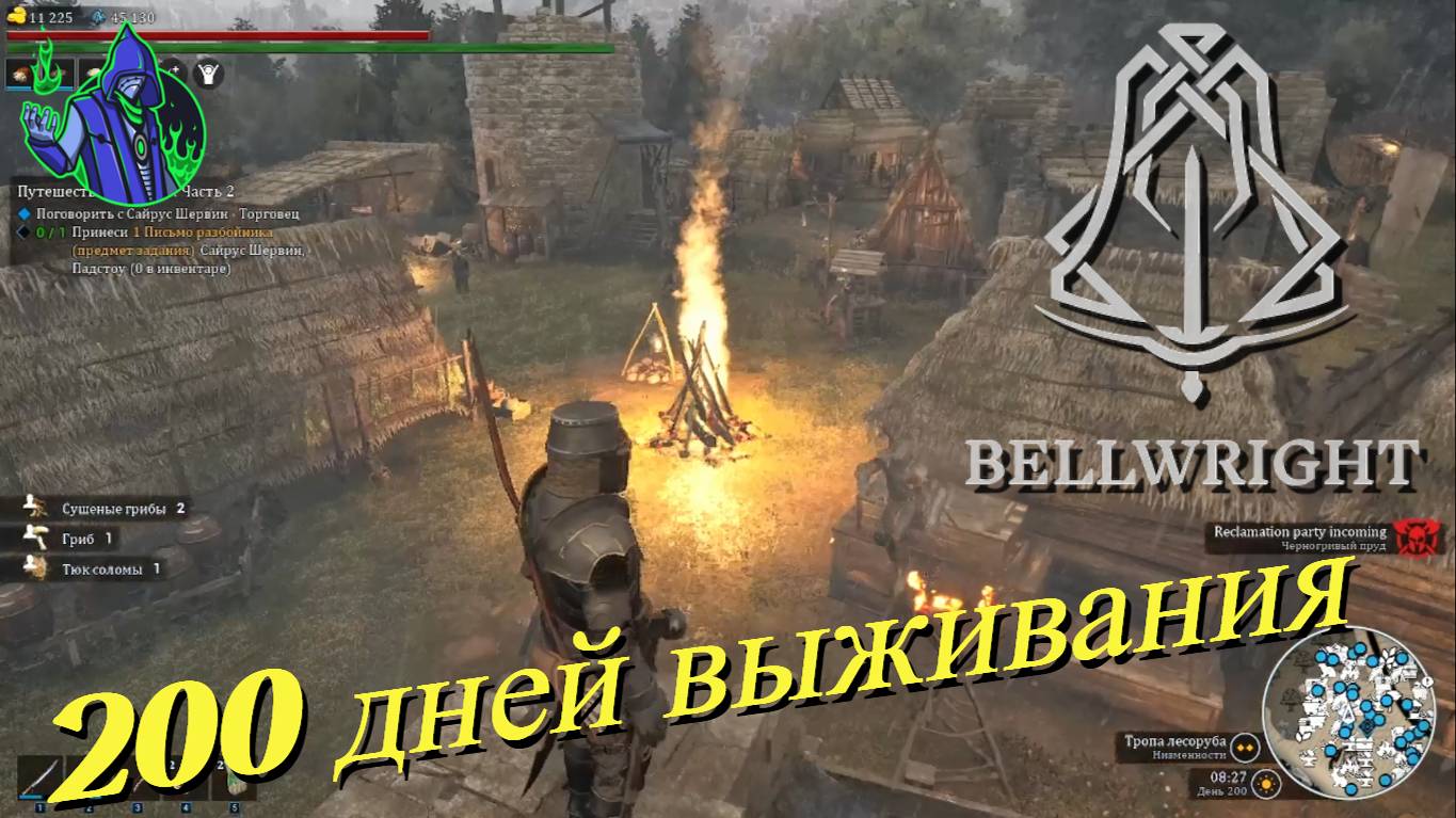 BELLWRIGHT #35 - 200 дней выживания