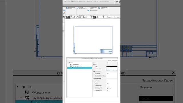 КОМПАС-3D v23: Создание трубопроводных линий в проекте принципиальной схемы