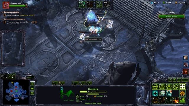 Кооперативный режим Старкрафт 2. Играем в треугольник: Абатур, Дехака, Зератул... смотреть онлайн