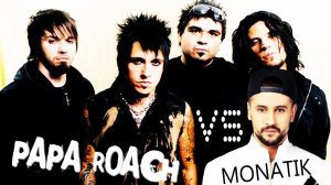 PAPA ROACH VS. MONATIK