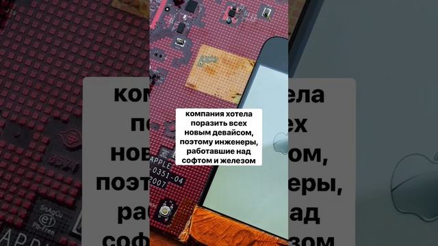 Прототип первого iPhone original #iphone #apple #iphoneoriginal