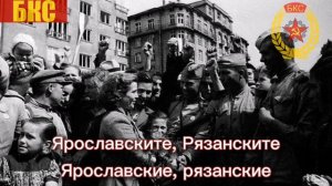 Под звёздами балканскими - Под балканските звезди - Under the Balkan Stars (Red Army Choir)