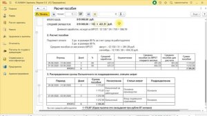 Порядок расчета пособия по временной нетрудоспособности не ниже МРОТ