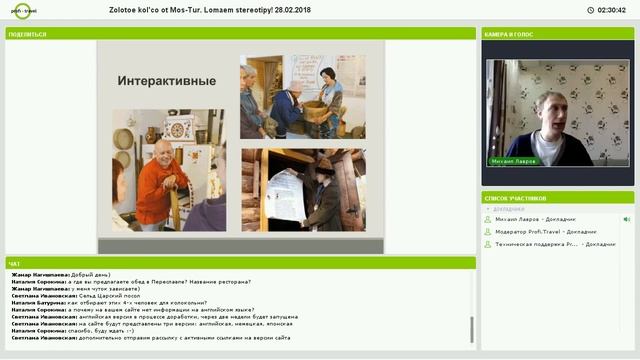 28.02.18 Золотое кольцо от «Мос-Тур». Ломаем стереотипы! смотреть онлайн