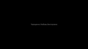 12._3.5.1. Управление проектами в социально-культурной сфере. 2024-04-24 Терещенко