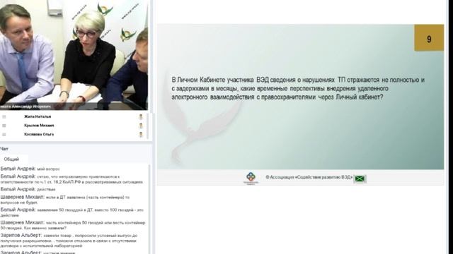 Административные правонарушения в таможенном деле. Вебинар 15.11.18