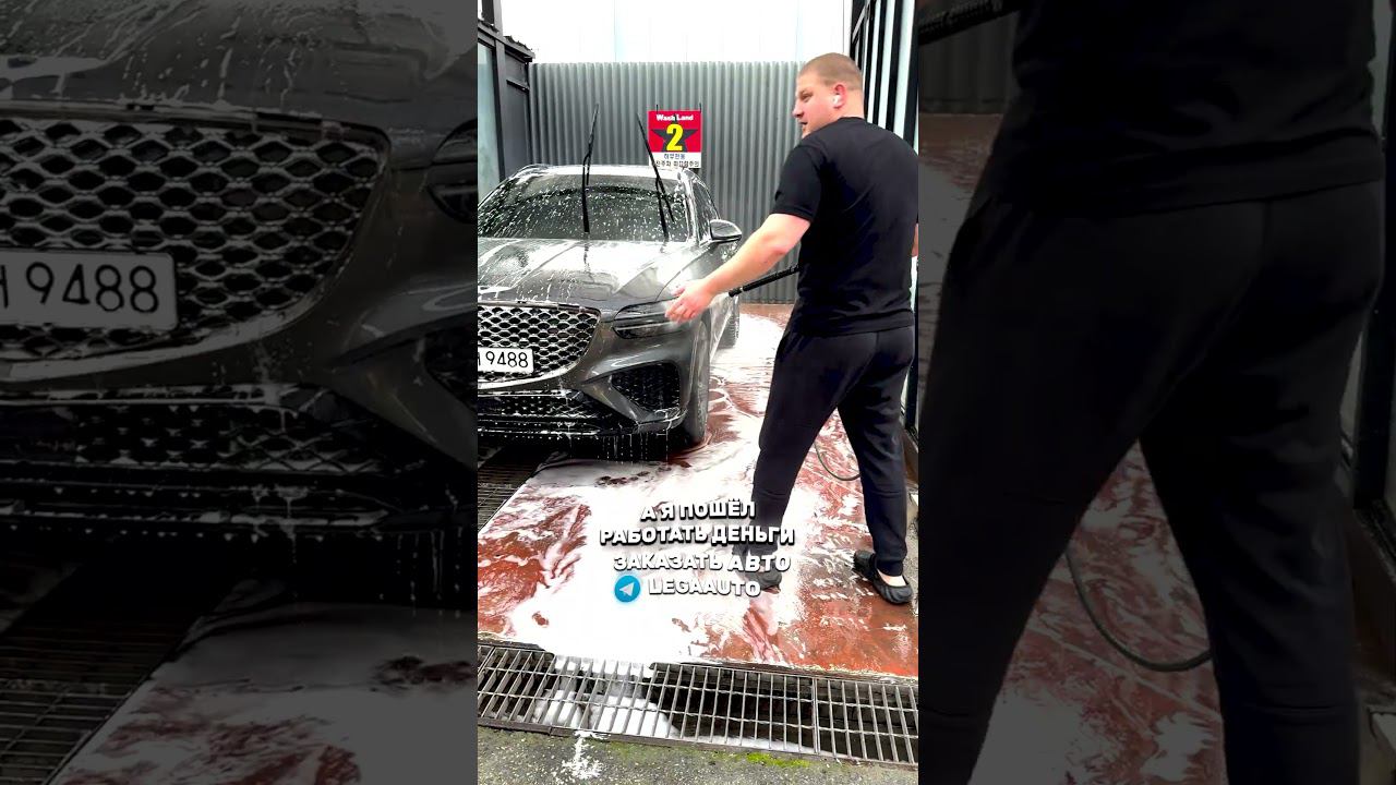 Самомойка Авто в Южной Кореи