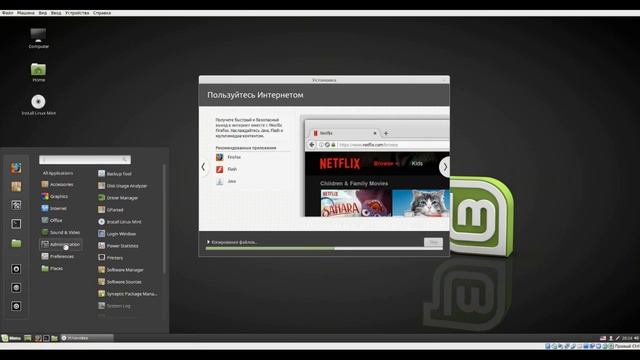 Установка Linux MInt 18.3 | F1Comp смотреть онлайн