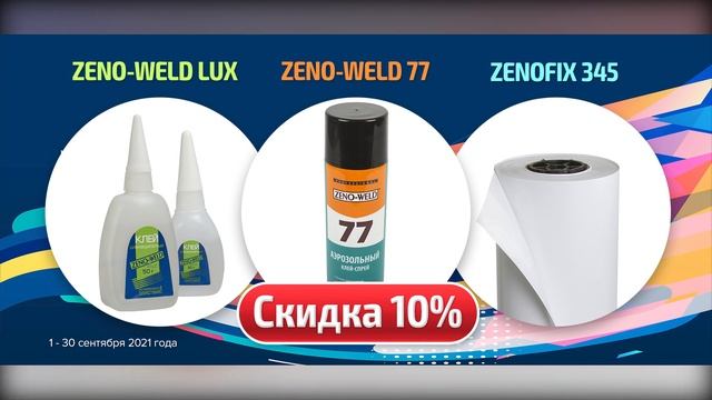 Выпуск 204. Новости на канале SIGN TV