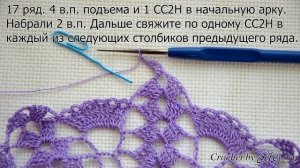 ♦ Сиреневая салфетка крючком • Диаметр 36 см • ellej