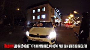 СтопХам-Яндекс Драйв