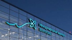 Обзор URWW Международный аэропорт Волгоград (Гумрак) | Microsoft Flight Simulator World Hub