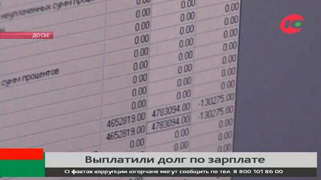 В Югре предприятие-банкрот задолжало работникам 5 миллионов рублей смотреть онлайн