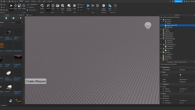 Как сделать Spawn car в Roblox Studio Туториал смотреть онлайн