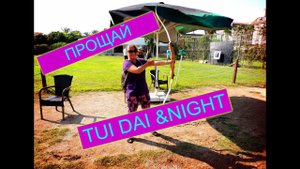 Турция,Крайний день в отеле DAY&NIGHT Connected Club Life Belek 5*.Стреляем из лука