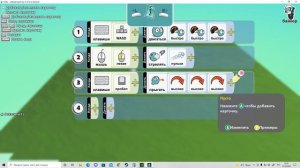 codu game lab урок 1