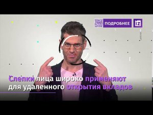 В России разрешат оплату покупок по биометрии