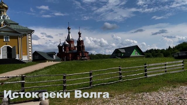 Русское. Озеро Селигер и исток реки Волга смотреть онлайн