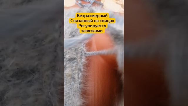 Вязанный пояс из собачьей шерсти