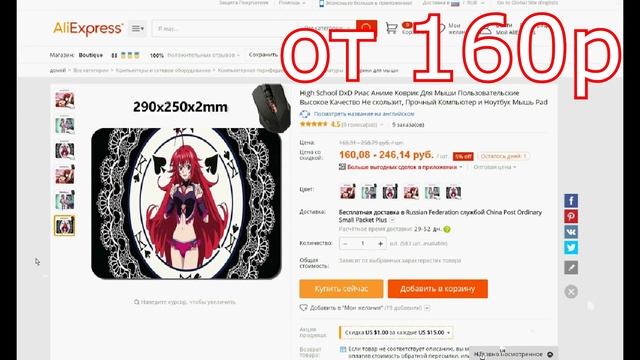 11 АНИМЕ ТОВАРОВ с Алиэкспресс / ЛУЧШЕЕ НА АЛИЭКСПРЕСС смотреть онлайн