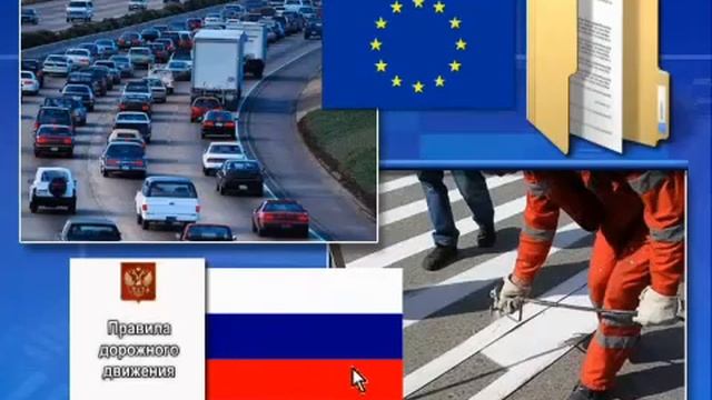 Урок дорожного движения.Дорожные знаки. смотреть онлайн