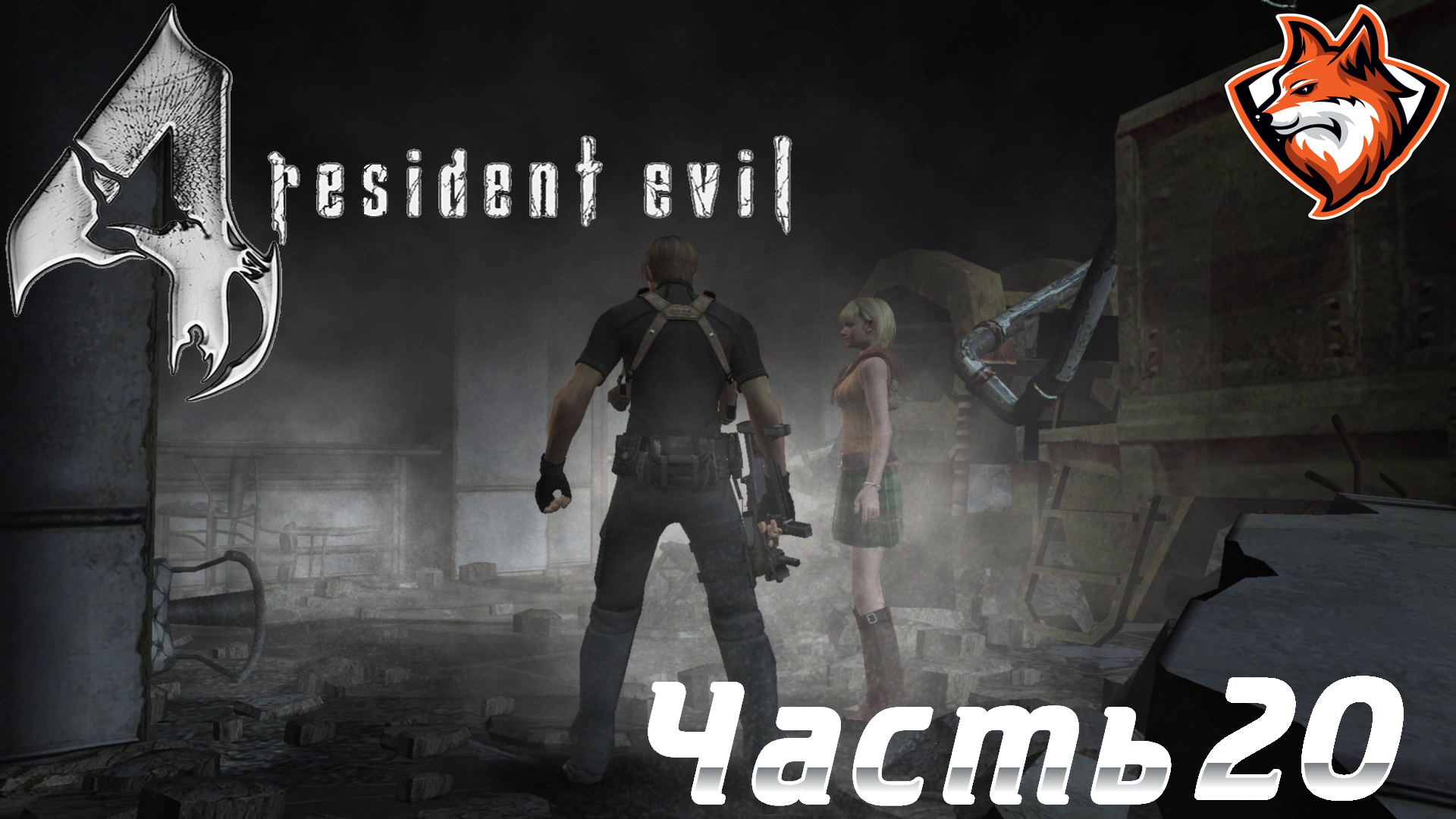 система не обнаружила steam api dll resident evil 4 фото 42