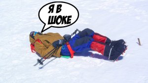 Ты не сможешь подняться на Эльбрус.