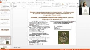 Технология оформления основных учетно-фондовых документов Ч.1.