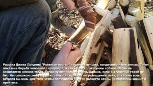 Способы разведения и виды костров
