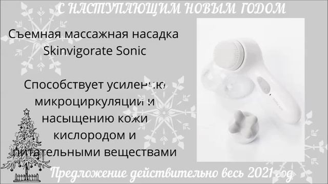 Мужской Новгодний набор № 3 Щетка для очищения лица