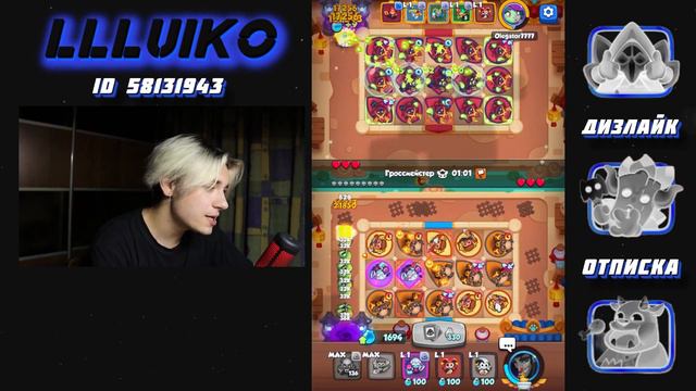 RUSH ROYALE | МЕТЕОР | КАК ИМ ИГРАТЬ ?