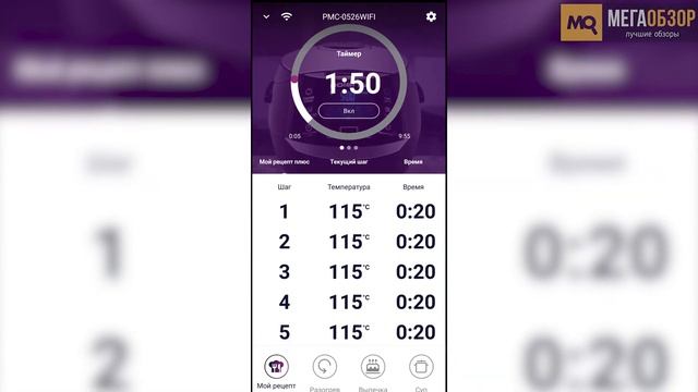 Polaris PMC 0526 IQ Home обзор. Мультиварка с Алисой, су-вид смотреть онлайн