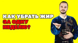 Лучшие упражнения для сжигания жира! Как вывести лишнюю воду из организма? Гимнастика цигун!