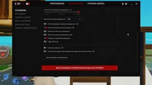 Лучшая настройка ExitLag Фортнайт, Ноль пинг, Минимальный Дилей